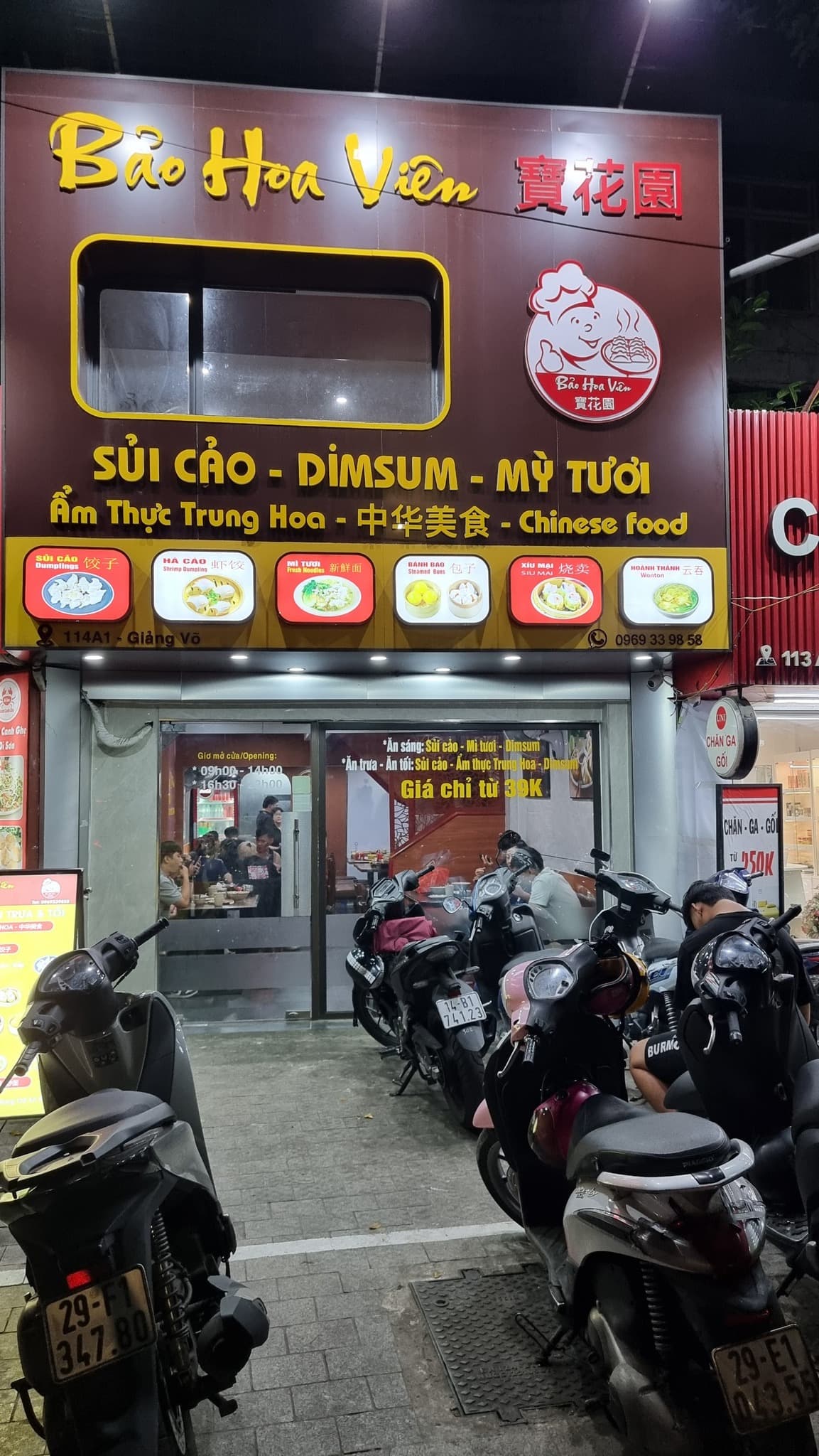 Cơ sở Giảng Võ